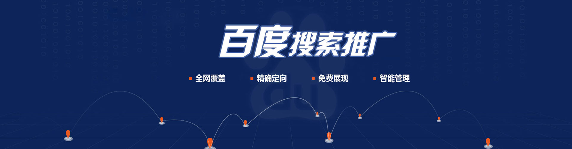 隆回sem竞价